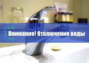 Внимание!