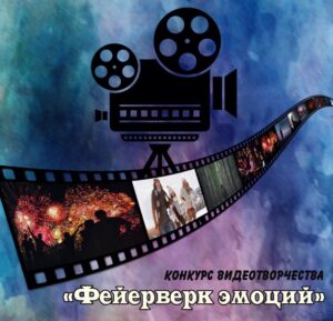Внимание! Конкурс