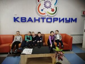 Экскурсия в Кванториум