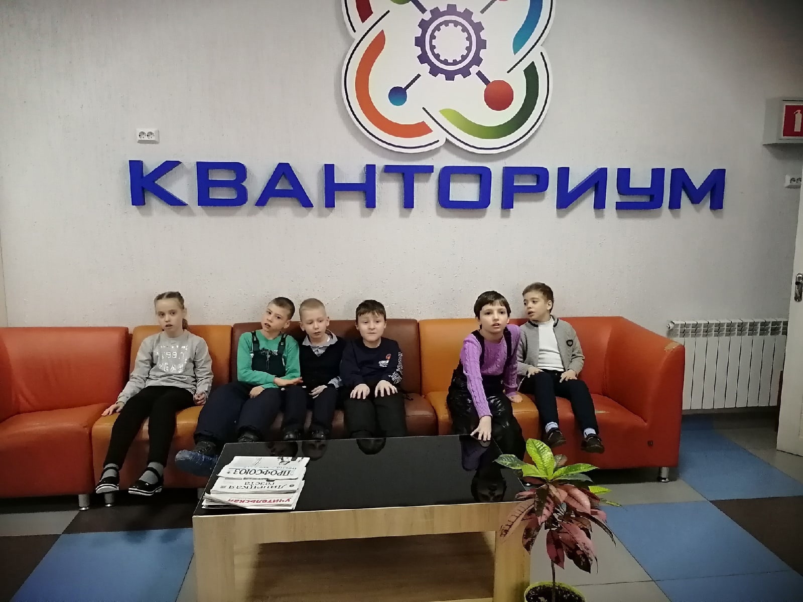 Экскурсия в Кванториум
