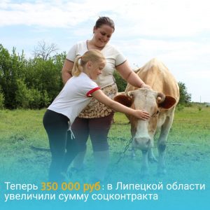 Социальный контракт