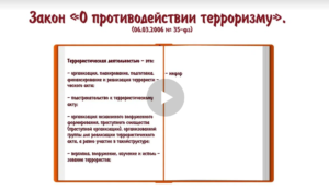 «С ненавистью и ксенофобией нам не по пути
